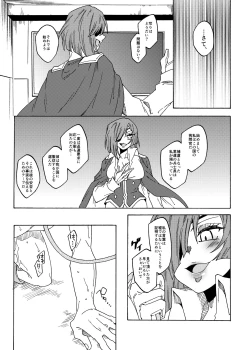 Page 30 of くすぐり拷問帝国2～敵国兵士長完全敗北編～