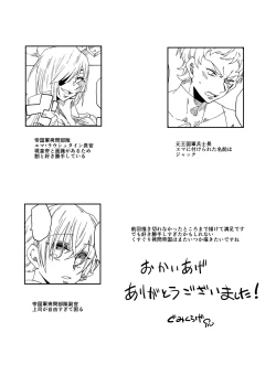 Page 33 of くすぐり拷問帝国2～敵国兵士長完全敗北編～