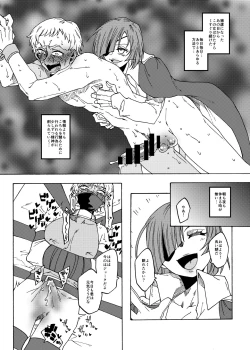 Page 7 of くすぐり拷問帝国2～敵国兵士長完全敗北編～