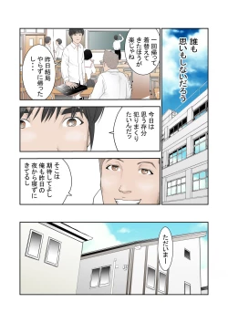 Page 18 of これでもアイツはボクのことを友人と呼んでくれるだろうか。