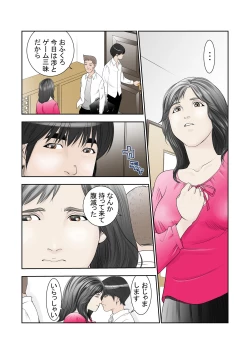 Page 19 of これでもアイツはボクのことを友人と呼んでくれるだろうか。