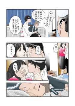 Page 26 of これでもアイツはボクのことを友人と呼んでくれるだろうか。