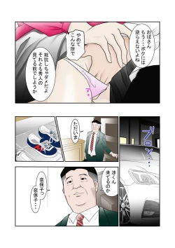 Page 27 of これでもアイツはボクのことを友人と呼んでくれるだろうか。