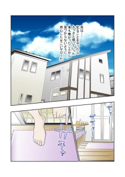 Page 7 of これでもアイツはボクのことを友人と呼んでくれるだろうか。