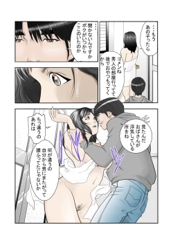 Page 9 of これでもアイツはボクのことを友人と呼んでくれるだろうか。