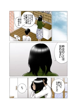 Page 35 of この身体はボクのもの。