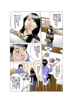 Page 3 of この身体はボクのもの。
