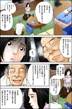 Page 4 of D.H ダンナニヒミツ 〜石原さゆみ 32歳の場合〜 夏の浴衣の思惑