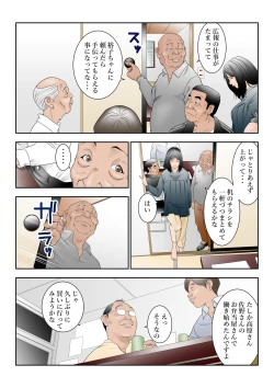 Page 13 of 近くのお弁当屋さんにパートに出た母高原裕子（42）がある日をさかいに帰りが遅くなったんです。