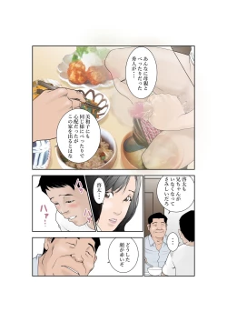 Page 30 of Shiawase Kazoku no Sodate kata
