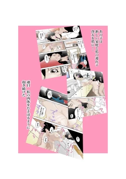 Page 6 of Shiawase Kazoku no Sodate kata