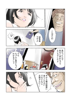 Page 10 of D・Hダンナ二ヒミツ 横山正子の場合