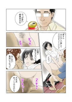 Page 19 of D・Hダンナ二ヒミツ 横山正子の場合