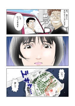 Page 27 of D・Hダンナ二ヒミツ 横山正子の場合