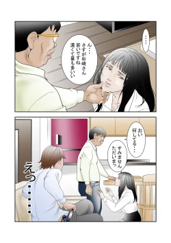 Page 13 of 寝取らせ試妻