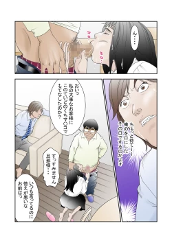 Page 15 of 寝取らせ試妻