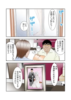 Page 19 of 寝取らせ試妻