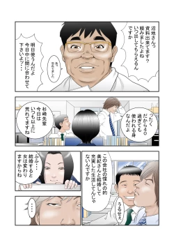 Page 2 of 寝取らせ試妻