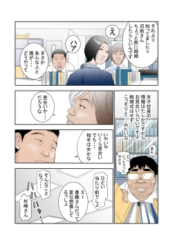 Page 3 of 寝取らせ試妻