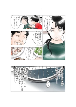 Page 7 of D.Hダンナニヒミツ安田麻衣子の場合
