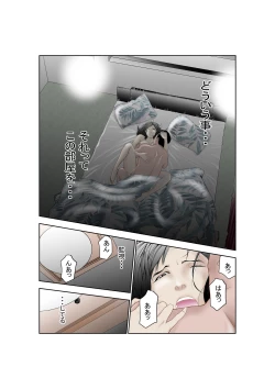 Page 21 of しあわせ家族のつくりかた