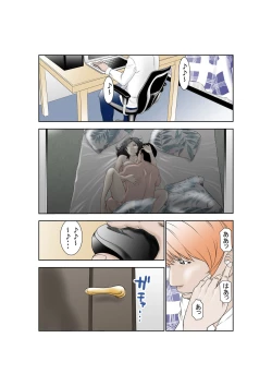 Page 22 of しあわせ家族のつくりかた