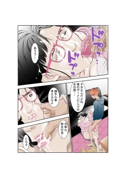 Page 31 of しあわせ家族のつくりかた