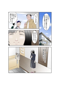 Page 34 of しあわせ家族のつくりかた