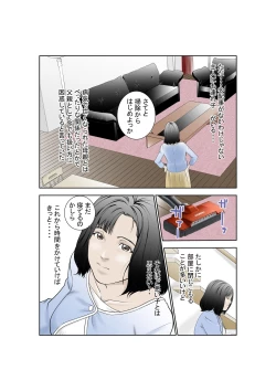 Page 3 of しあわせ家族のつくりかた