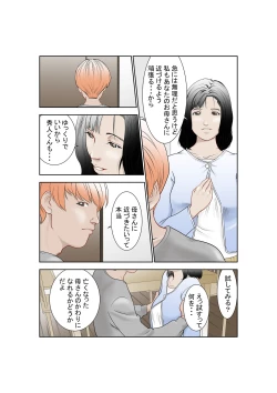 Page 5 of しあわせ家族のつくりかた
