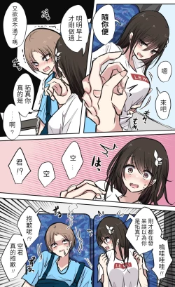 Page 13 of 性欲バグってる４人組でキャンプ行く話 【醫學院好難讀CMUMT43個人翻譯】