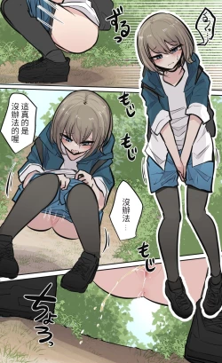 Page 16 of 性欲バグってる４人組でキャンプ行く話 【醫學院好難讀CMUMT43個人翻譯】