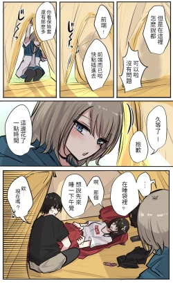 Page 25 of 性欲バグってる４人組でキャンプ行く話 【醫學院好難讀CMUMT43個人翻譯】