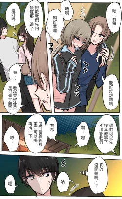 Page 49 of 性欲バグってる４人組でキャンプ行く話 【醫學院好難讀CMUMT43個人翻譯】