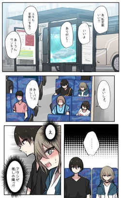 Page 60 of 性欲バグってる４人組でキャンプ行く話 【醫學院好難讀CMUMT43個人翻譯】