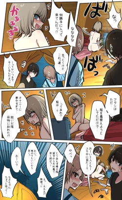 Page 90 of 性欲バグってる４人組でキャンプ行く話 【醫學院好難讀CMUMT43個人翻譯】