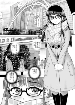 Page 4 of Futanari H de Hajimaru Koi,  Aru to Omoimasu  3