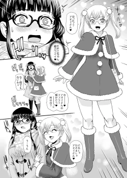 Page 8 of Futanari H de Hajimaru Koi,  Aru to Omoimasu  3