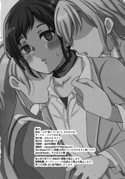 Page 2 of Tada "Aishite" to, Sore dake o. | 只要爱着彼此就好