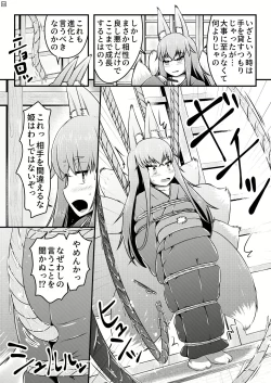 Page 18 of Ikeru nawa o shussan shi tsudzukeru ohimesama to kyubiko