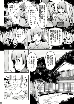 Page 4 of Ikeru nawa o shussan shi tsudzukeru ohimesama to kyubiko