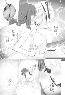 Page 12 of CHISATAKI All Night!!