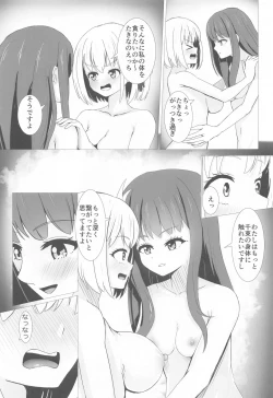 Page 14 of CHISATAKI All Night!!