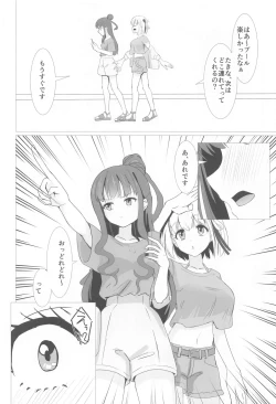 Page 3 of CHISATAKI All Night!!