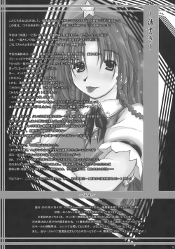 Page 19 of Meiling to、Tadatada... Aibiki shite Ichaicha suru dake no... Hon.