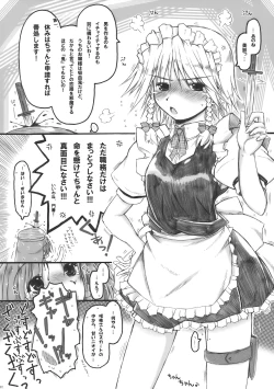 Page 22 of Meiling to、Tadatada... Aibiki shite Ichaicha suru dake no... Hon.