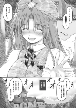 Page 3 of Meiling to、Tadatada... Aibiki shite Ichaicha suru dake no... Hon.