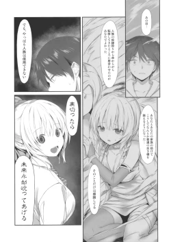 Page 6 of JK Elf Sawatari-san