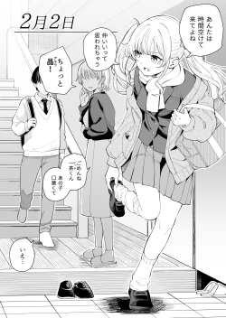 Page 2 of ３の倍数と３のつく日だけサセてくれる義妹