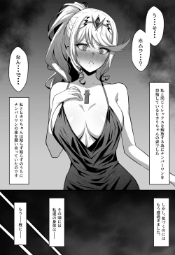 Page 12 of 捕われたレックスを解放する条件としてブレイド風俗でNo.1嬢を目指すホムラ